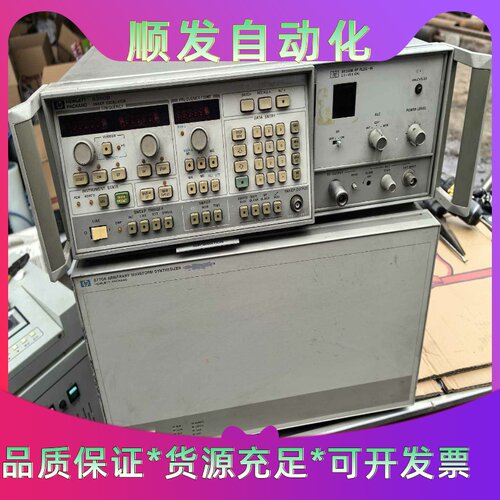 惠普8350B惠普8870A函数发生器--议价商品