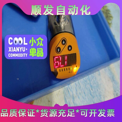 拆机易福门温度传感器TN7511，德国制造，质量杠杠的！成--议价商