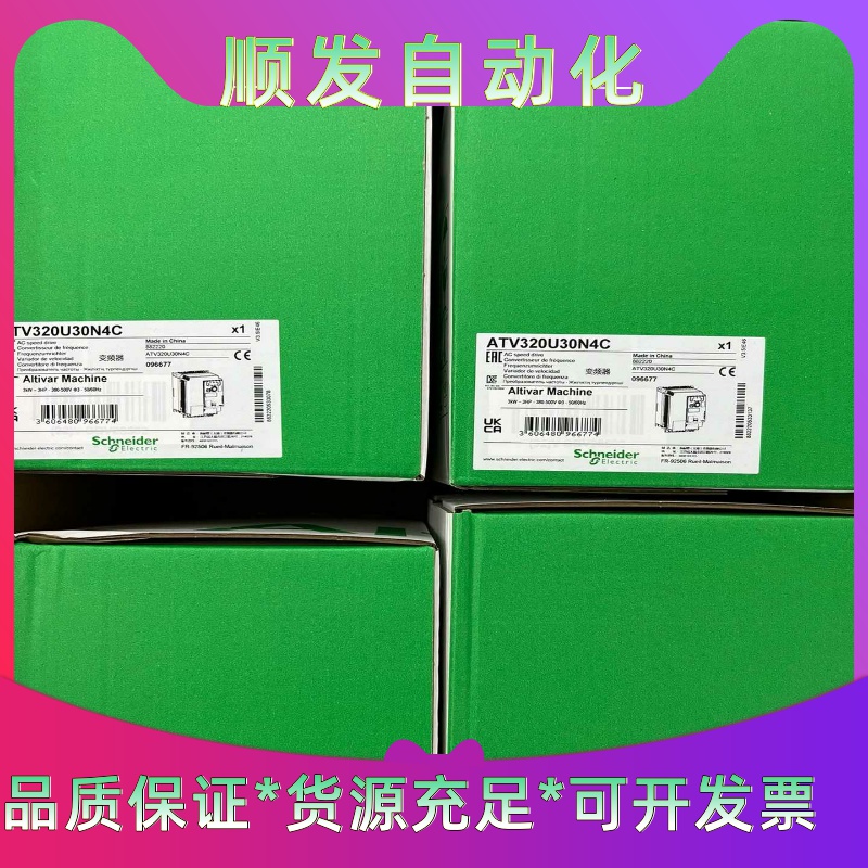 ATV320U55N4B ATV320U75N4B--议价商品