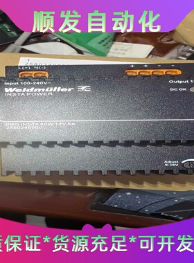 魏德米勒PROINSTA30W12V2.6A12V--议价商品