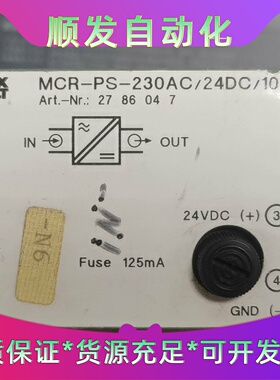 菲尼克斯电源MCRPS230AC24DC100