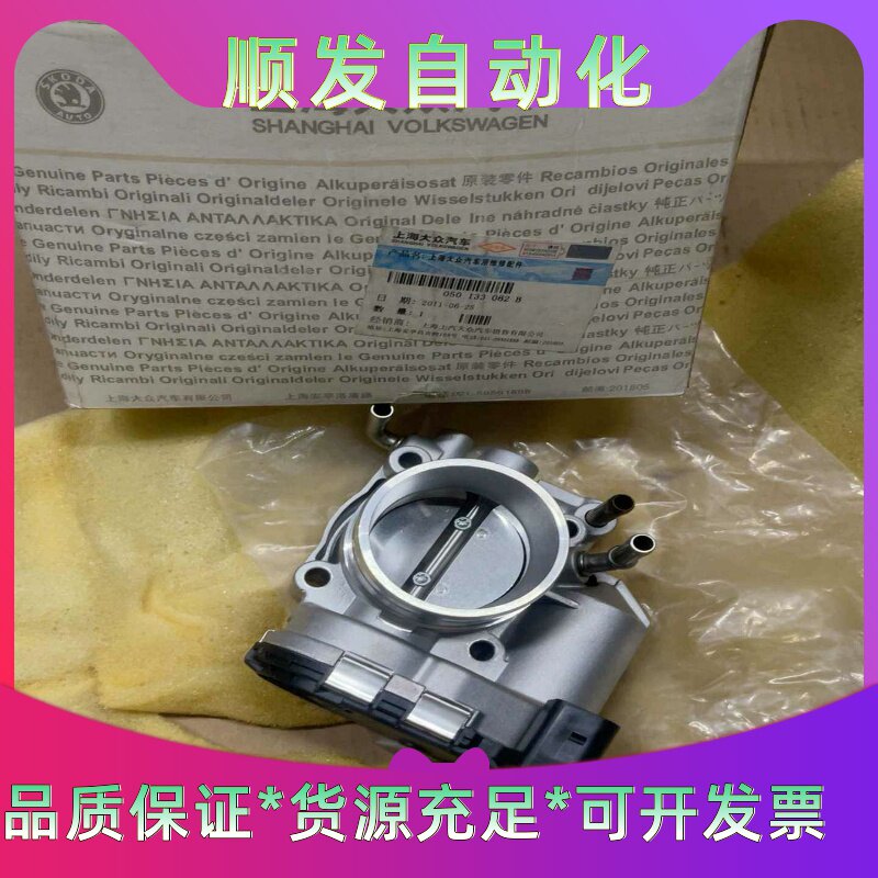 桑塔纳普桑旅行车老款06款12的电子油门车型用的节气门电子节--议
