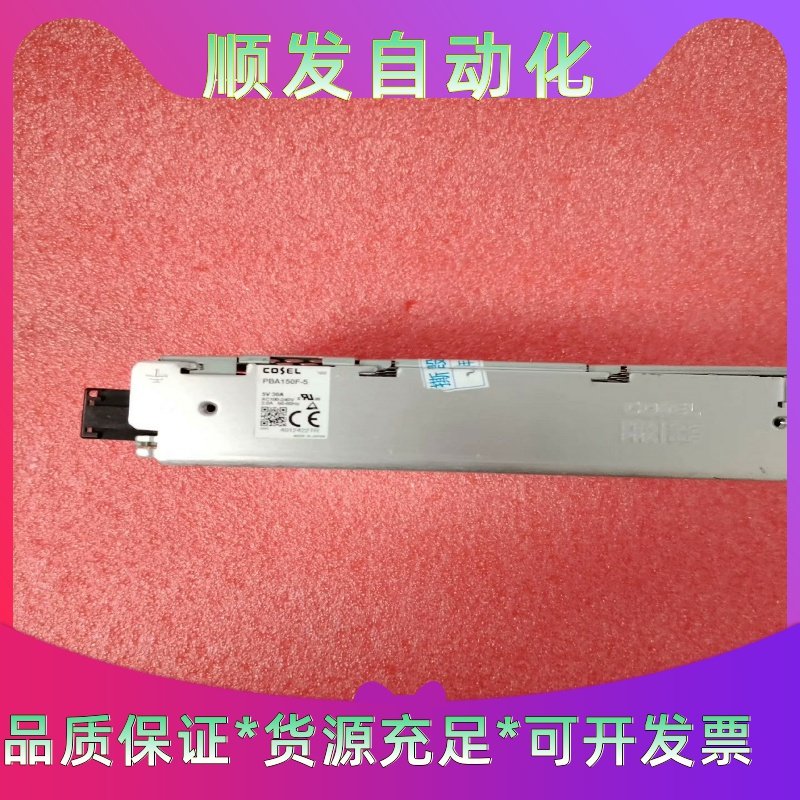 原装拆机科索开关电源 PBA150F -5-N测试正常实物成一议价商品