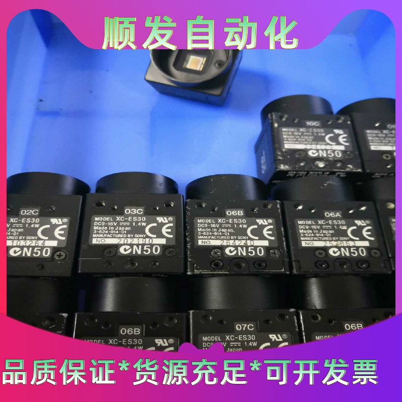 XC-ES30工业相机测试正常成色如图现货实物13个需要欢迎一议