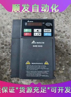 台达变频器3.7KWVFD9A0ME43ANNGA原装拆--议价商品