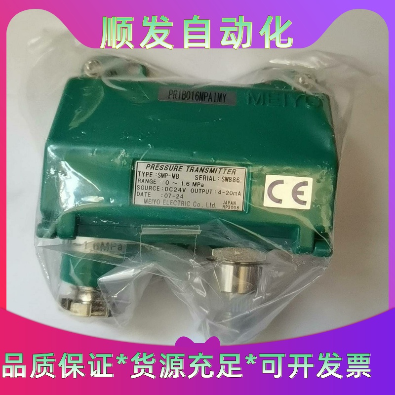 明阳开关SMP-MB01.6Mpa全新原厂件有现货.议--议价商品
