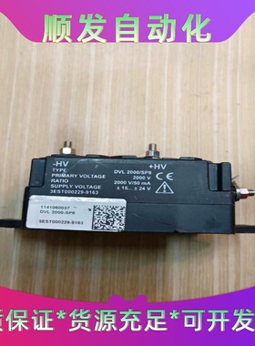 LEM莱姆电压传感器DVL2000-SP8，拆机品，外观有--议价商品