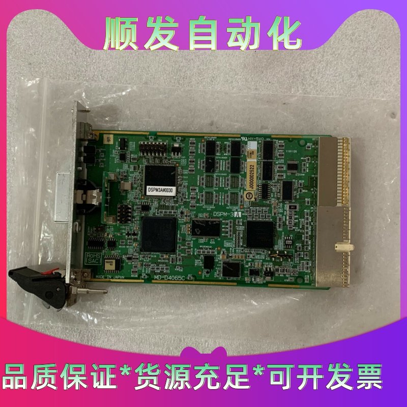 DSPM-3A，MD-D4065C，轴卡，成色如图，拍前询价一议价商品