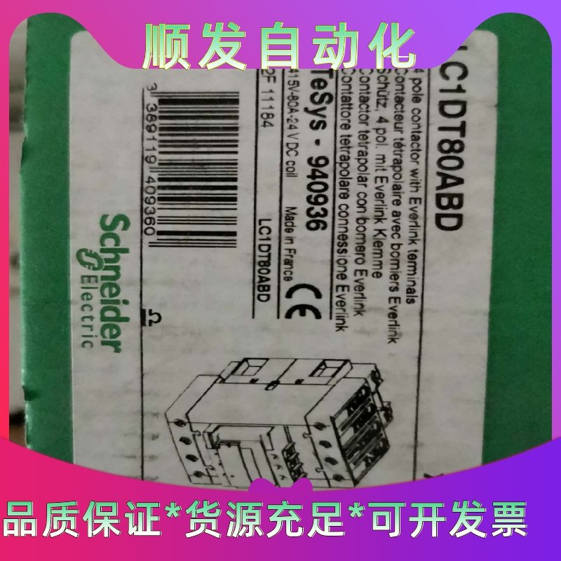 施耐德LC1DT80ABD  全新原装正品现货--议价商品