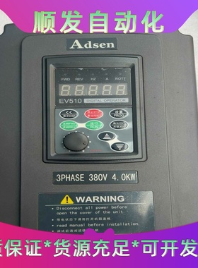 Adsen爱迪生变频器EV510-T330040-XXZ21--议价商品