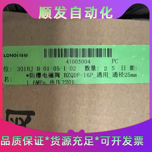 防爆电磁阀BZQDF16P通用型通径25mm额定压