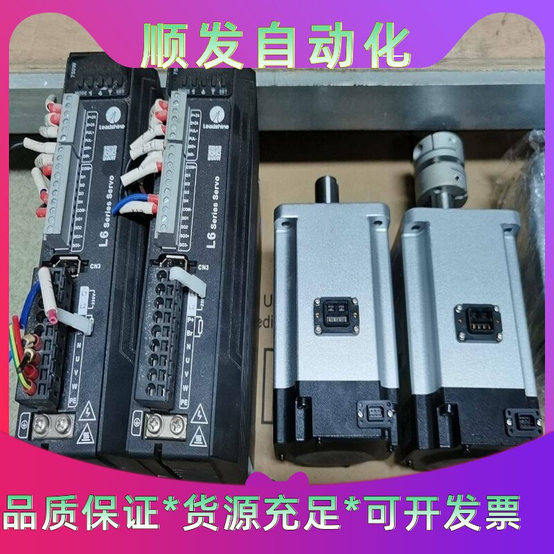 Leadshine伺服电机和驱动器套装出手,成色如新,功能完--议价商