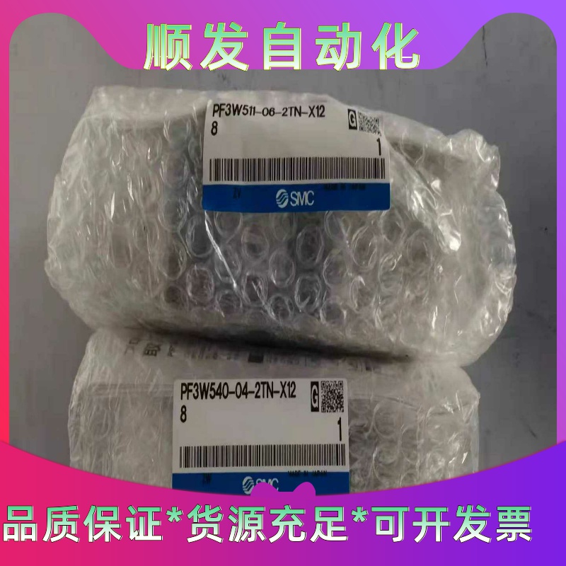 SMC PF3W511-06-2T-X128流量计一议价商品