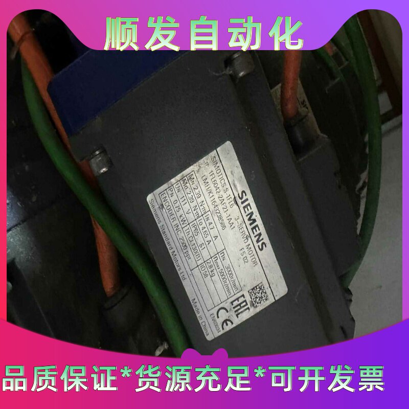 西门子伺服电机075千瓦带减速机,--议价商品