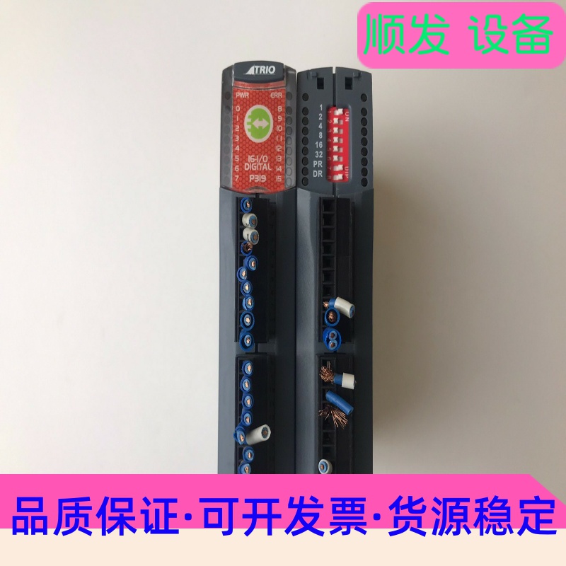 TRIO翠欧模块P319，拆机现货，实物见图片，功能包好，单一议价