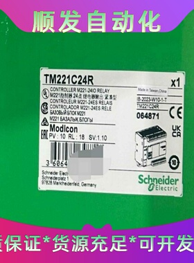 TM221C24R 施耐德现货库存一议价商品