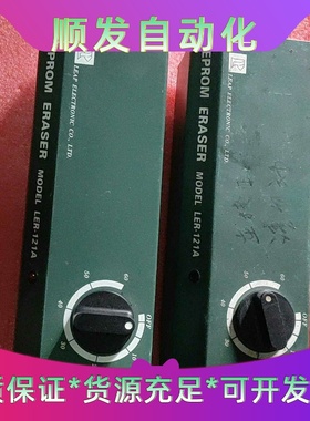 议价leap紫外线擦除器LER-121A成色如图--议价商品