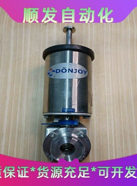 DONJOY气动阀，不锈钢材质，外观有使用痕迹。功能完好，内--议价