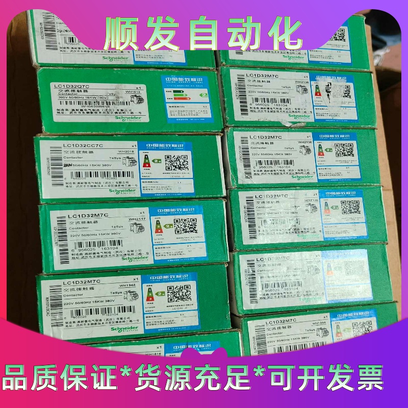 全新正品施耐德交流接触器LC1D32M7C,全新正品经典白色一议价