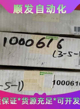 MURR56623德国穆尔电源8508756501--议价商品