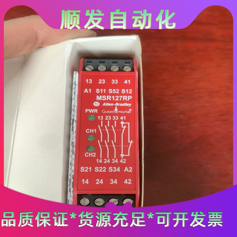 AB正品MSR127RP安全继电器全新原装--议价商品