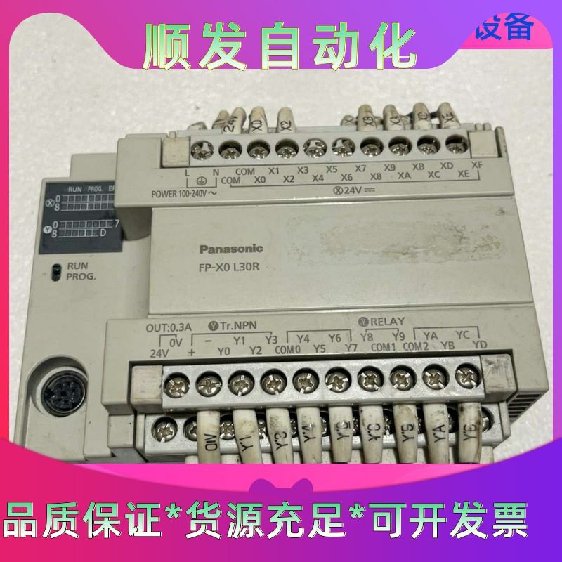 松下PLC AFPX0L30R-F一台 版本1.1年份18年一议价商品