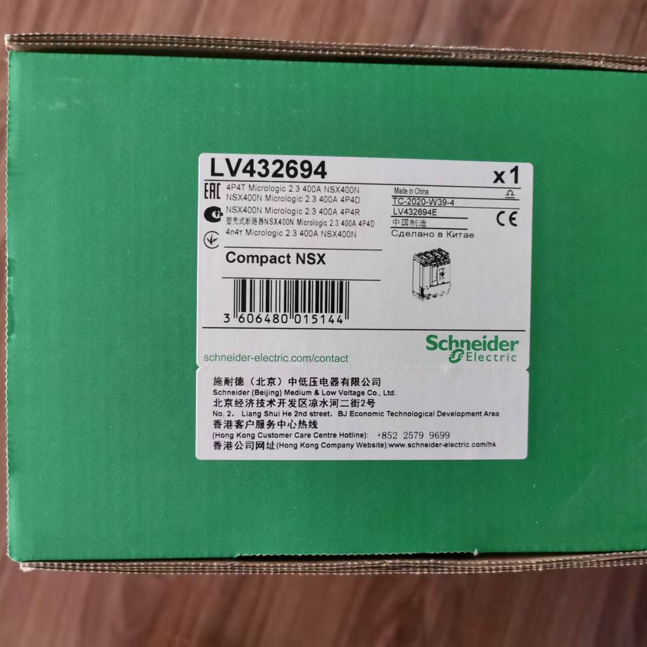 全新正品施耐德塑壳断路