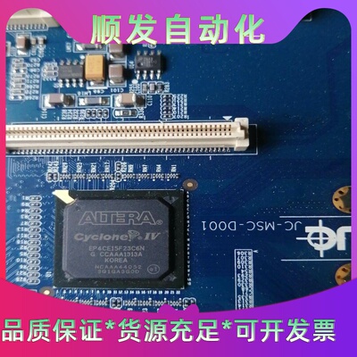 EP4CE15F23C6N 一台里面有三个芯片，共有两台，--议价商品