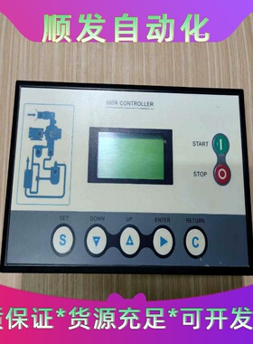 开山空压机控制器MAM980A，拆机品，外观成色如图，显示屏--议价