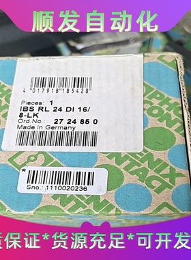 菲尼克斯现场模块2724850--议价商品