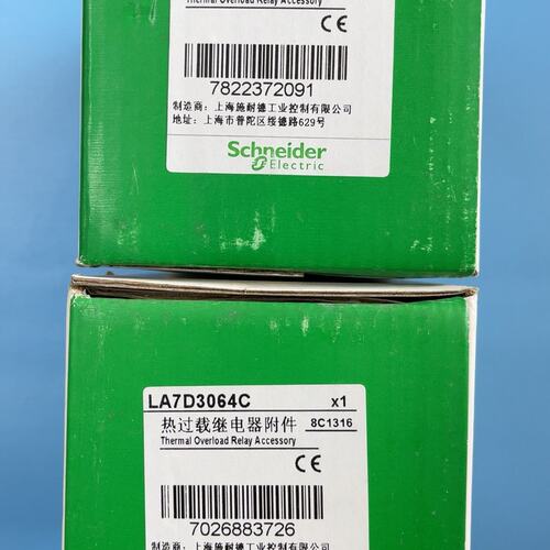 施耐德LA7D3064C热过载继电器附件--议价商品