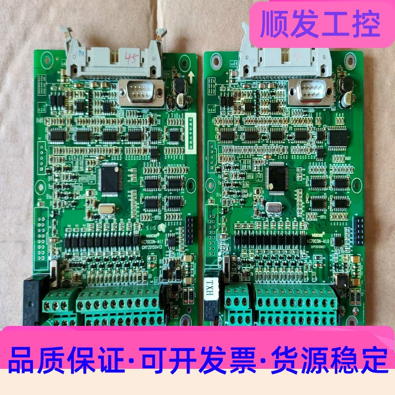 伟创AC70系列变频器主板AC70CON多个版本功率大小都有一议价