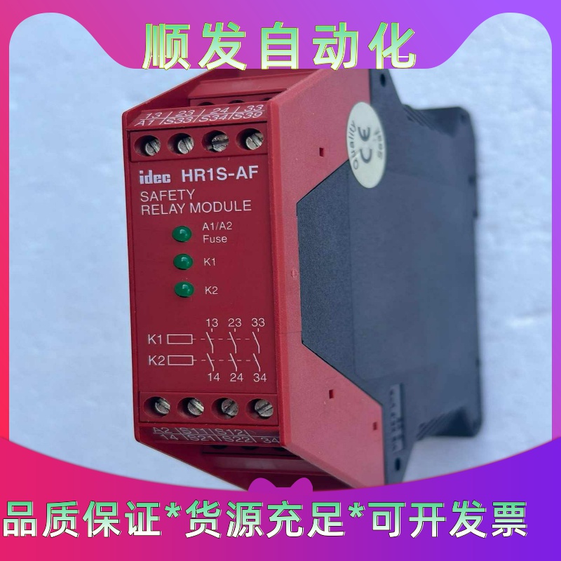 和泉安全继电器，HR1S-AF5130B--议价商品