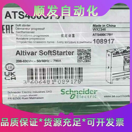 施耐德软启动器ATS480C79Y全新原装正品，质保一年，可--议价