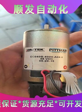 美国皮特曼48V8000转150w大功率电机--议价商品