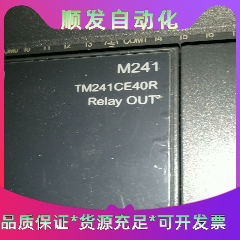 施耐德PLC TM241CE40R议价--议价商品