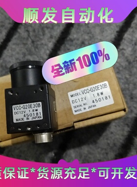 CIS工业相机VCC-G20E2，VCC-G20E30B全--议价商品