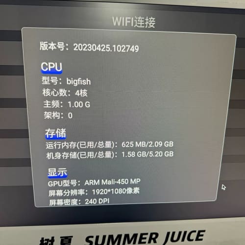 盒司令树夏门店专用菜单显示屏,几乎全新。机器功能完好无维修,