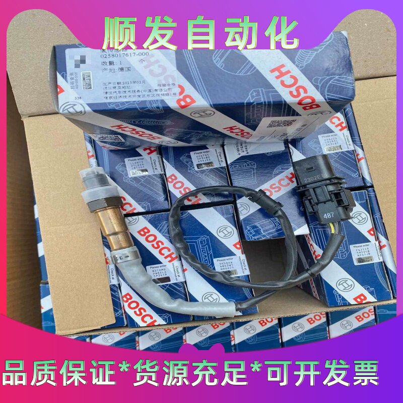 大众新帕萨特前氧传感器途观明锐CC迈腾昊锐夏朗速派野帝高尔夫--
