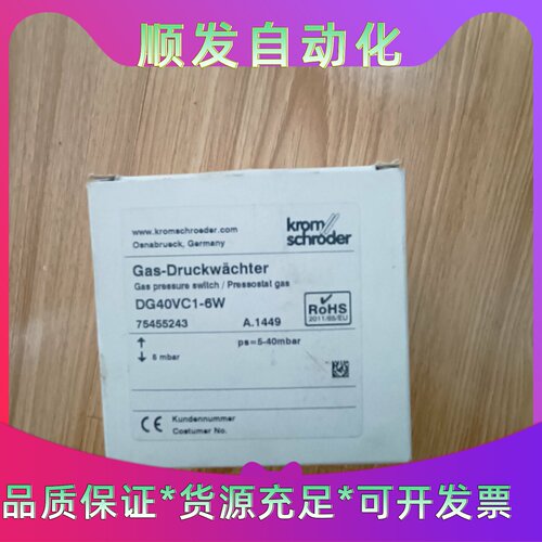 DG40VC16W霍科德燃气压力开关
