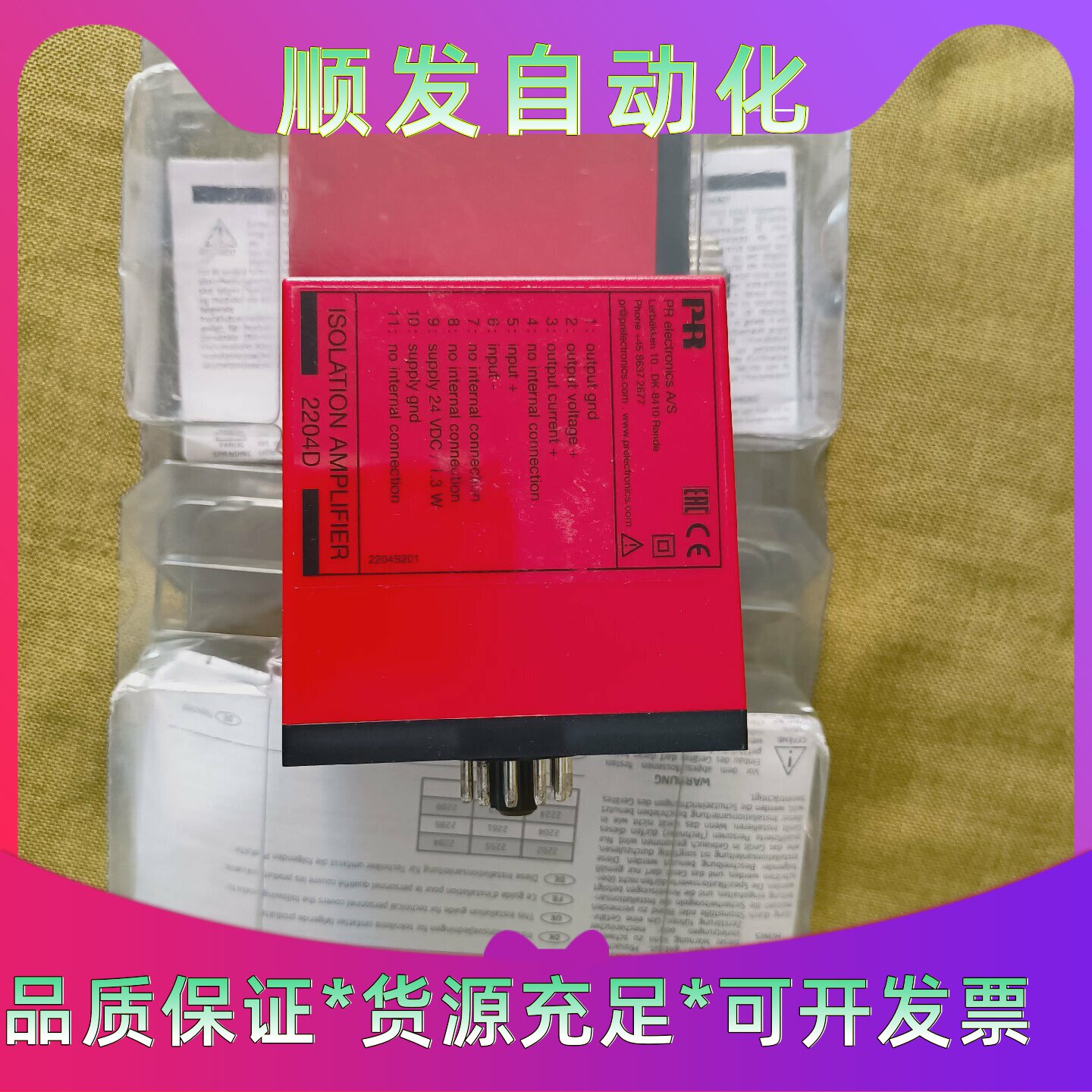 佩勒隔离栅PR2231PRP2231D2204D