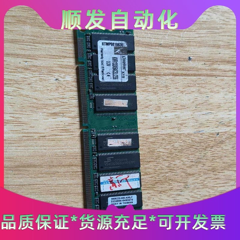 金士顿DDRSDRAM内存条KVR133X64C3L/2--议价商品