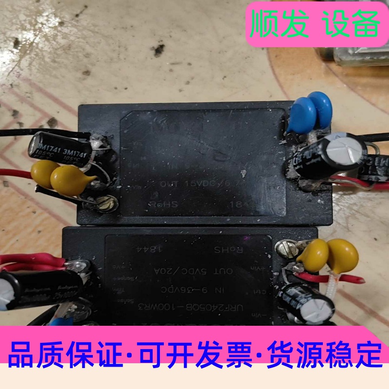 金升阳电源模块，URF2405QB-100WR3，URF24一议价商品