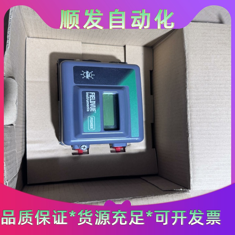 费希尔DVC2000定位器，全新，库存余货。适用于多种工业应--