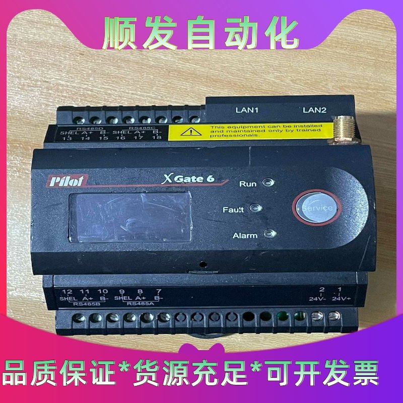 物联网模块珠海派诺科技XGate6-4CL-P2DC9--议价商品