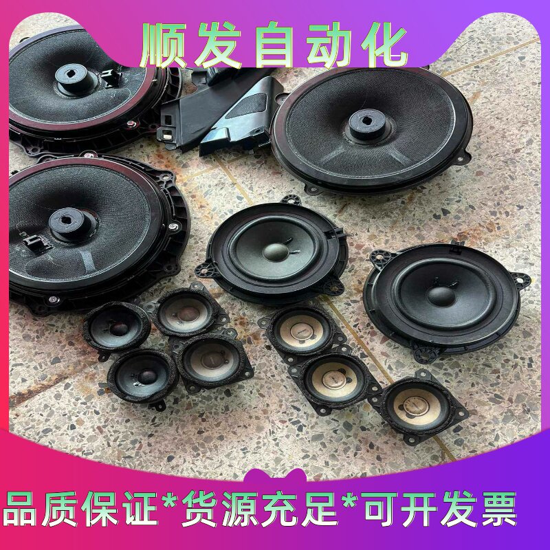 英菲尼迪Q50博士喇叭一套--议价商品