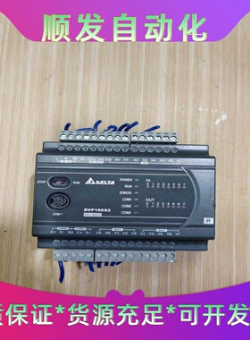 台达PLCDVP16ES200R，拆机品，外观成色如图，有--议价商品