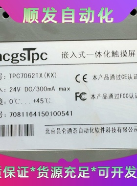 昆仑通态触摸屏TPC7062TXKX实物拍摄成色如图