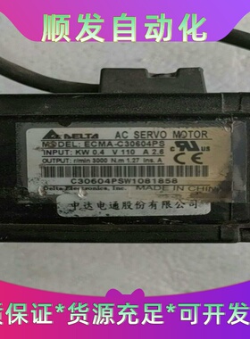 台达伺服马达，ECMA-C30604PS，400W，功能正常--议价商品