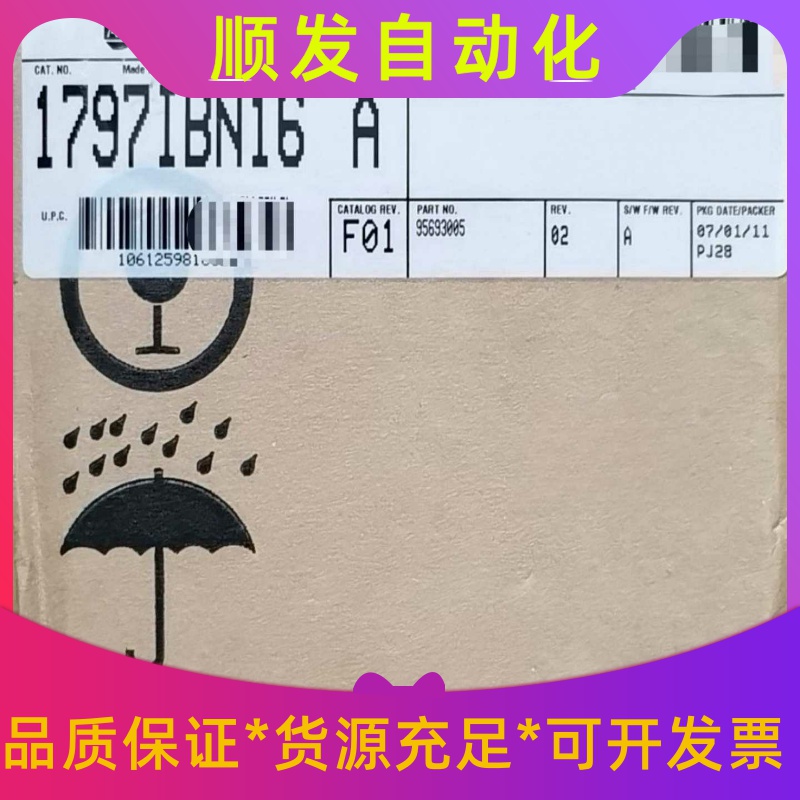 1797-IBN16 全新Allen-Bradley罗克韦尔--议价商品